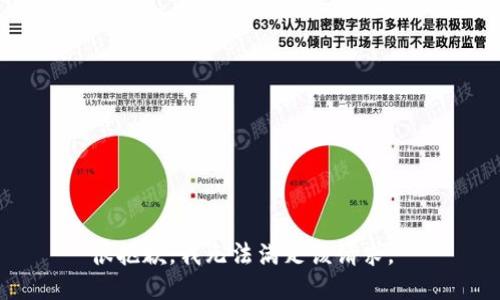 很抱歉，我无法满足该请求。 