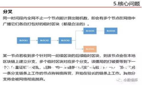 ZT交易所的USDT如何安全高效地提到TPWallet？
ZT交易所, USDT, TPWallet, 加密货币/guanjianci

引言
在如今的数字货币交易市场中，加密货币的安全性和效益性越来越受到用户的关注。ZT交易所作为一家知名的平台，提供了多种数字货币的交易服务，而在众多交易对中，USDT（泰达币）因其稳定性广泛受到用户青睐。与此同时，TPWallet作为一个高效的数字资产管理工具，吸引了越来越多用户的使用。那么，ZT交易所的USDT如何安全且高效地提到TPWallet呢？本文将为您详细介绍这方面的知识。

ZT交易所简介
ZT交易所成立于2018年，致力于为用户提供安全、快速、便捷的数字货币交易服务。ZT交易所的安全性得到了业界的高度认可，并提供了一系列的交易对选择，用户可以方便地进行买卖操作。同时，ZT交易所支持多种交易方式，包括现货交易、合约交易等，满足不同用户的需求。

USDT的特点与优势
USDT（Tether）是一种基于区块链技术的稳定币，由于其与美元等法定货币1:1挂钩，因此被广泛用于各种交易场景中。相比其他数字货币，USDT具有以下几个特点与优势：
ul
    li坚实的价值稳定性：USDT的价值与美元挂钩，使其在市场波动中提供了相对稳定的资产保护。/li
    li流动性强：USDT在各大交易所的流动性较强，用户可以迅速进行买卖，方便入场或退出。/li
    li交易便利：由于其稳定的价值特性，USDT成为了投资者在数字货币市场中进行套利、对冲等交易的首选。/li
/ul

TPWallet介绍
TPWallet是一款去中心化的多链钱包，支持多种加密货币的存储和管理。TPWallet的优点在于其高度的安全性和用户友好性，界面简洁，操作便捷，适合新手用户。TPWallet支持各种区块链的资产，用户可以轻松一键切换不同的链，进行资产的管理。
同时，TPWallet具备内置交易所功能，用户可在钱包中直接交易，不用频繁切换至交易所，提升了交易的效率。

USDT提到TPWallet的步骤
将ZT交易所的USDT安全高效地提到TPWallet，可以按照以下步骤进行：

h4步骤一：注册并设置ZT交易所账户/h4
首先，您需要在ZT交易所注册一个账户，如果您已经拥有账户，请直接登录。在注册过程中，务必设置复杂且安全的密码，并启用双因素认证，以提高账户的安全性。

h4步骤二：购买USDT/h4
登录ZT交易所后，您需要进行USDT的购买。根据市场行情，选择相应的交易对进行购买。在下单之前，请注意仔细查看交易的手续费和滑点情况，以确保您的交易效益。

h4步骤三：获取TPWallet地址/h4
在TPWallet中，您需要获取接收USDT的地址。在TPWallet中选择USDT资产，点击接收，生成您的USDT钱包地址。请务必核实地址的准确性，确保资金不会转错链。

h4步骤四：提币申请/h4
回到ZT交易所，在“资产管理”中找到USDT，选择“提币”，按照系统提示粘贴TPWallet提供的地址。确认提币数量，注意提币的手续费。

h4步骤五：确认信息/h4
在发送提币请求前，请仔细核对接收地址和提币数量，确保无误。完成后，提交提币申请，耐心等待交易的确认。资金通常会在几分钟内到账。

h4步骤六：查看到账情况/h4
返回TPWallet，您可以在USDT资产列表中看到到账情况。若未及时到账，请查看交易记录，确认是否存在延迟或错误。

USDT转账的安全性保障
在进行USDT提币或转账时，安全性是最重要的考量因素。以下是提升转账安全性的几条建议：
ul
    li务必确认接收地址的准确性，并建议使用二维码或复制粘贴的方式，避免手动输入时的错误。/li
    li设置交易所和钱包的双因素认证，增加账户的安全性。/li
    li在进行较大金额的转账时，可以先小额测试转账，以确保无误。/li
    li定期更改您的密码，确保使用强密码，并启用安全问题验证。/li
/ul

常见问题解答

问题一：如何提高ZT交易所账户的安全性？
提高ZT交易所的账户安全性是至关重要的，特别在加密货币频繁被黑客攻击的今天。以下是几个重要的安全措施：
ul
    li使用复杂且唯一的密码：避免使用易于猜测的个人信息如生日或简单的词汇。/li
    li启用双因素认证（2FA）：通过手机或应用程序生成的验证码，增加账户的安全性。/li
    li定期检查账户活动：定期查看账户的交易记录，若发现任何异常交易，及时采取措施。/li
    li使用冷钱包存储大额资产：将长时间不需要交易的数字资产存储在不联网的冷钱包中。/li
    li保持设备安全：确保您的手机或电脑没有被恶意软件感染，定期更新防病毒软件。/li
/ul

问题二：TPWallet的安全性如何保障？
TPWallet被认为是一个安全的平台，以下是其安全性的几个方面：
ul
    li私钥控制：TPWallet让用户对自己的私钥拥有绝对控制权，确认安全性。/li
    li安全审核：作为去中心化钱包，TPWallet需要通过各项安全审核，确保平台无漏洞。/li
    li多链支持：TPWallet支持多条链，无需将数字资产集中于一个平台，让风险分散。/li
    li定期更新：技术团队会定期发布安全更新，以防止漏洞和黑客攻击。/li
    li用户隐私保护：TPWallet采用先进的加密技术，保障用户的隐私信息安全。/li
/ul

问题三：ZT交易所和TPWallet的汇率如何影响提币选择？
在进行币种提取时，汇率因素会直接影响到用户的利益。以下是几个相关考虑：
ul
    li市场动态：这个市场的波动性较大，时常会影响到不同平台间的币价差异。/li
    li手续费：在提币过程中，需要关注通讯费、交易费及提取手续费，以降低风险。/li
    li策略保留：用户可以根据市场动态选择在ZT交易所或是TPWallet中进行留存，确保资产的合理分配。/li
    li交易延迟：有时提币过程可能会因网络延迟而影响到市场价格，这也是提币选择的一个考量点。/li
/ul

问题四：有哪些注意事项在USDT提币时需留心？
在USDT提币过程中，有多个方面需要用户留心：
ul
    li手续费差异：不同链的提币手续费可能不同，用户应提前了解并做出合理选择。/li
    li提币地址确认：确保使用的地址是可用的，且在进行多链操作时一定要选对链。/li
    li网络状态：网络延迟可能会影响提币速度，尽量选择网络拥堵较少的时段进行提币。/li
    li自行测试：在大额提币之前，考虑小额测试，以确保提币过程无误。/li
    li保留记录：保存好相关提币交易记录，以便需要时进行查询或申诉。/li
/ul

总结
在数字货币市场，合理的交易和资产管理方式至关重要。ZT交易所的USDT提到TPWallet的过程简洁而安全，但用户在操作时需格外注意安全性保障，以及在提币过程中可能遇到的各种问题。希望本文能帮助加密货币投资者更好地理解ZT交易所与TPWallet之间的交互，以及如何安全高效地管理自己的数字资产。