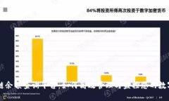 区块链余额查询平台：如