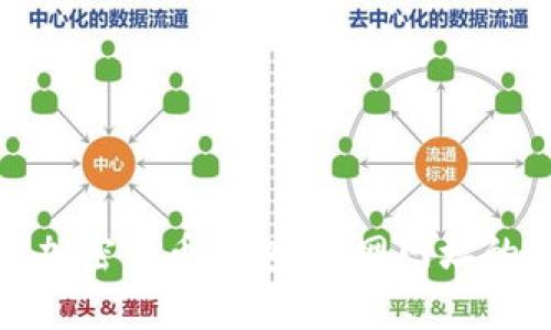 如何安全地下载加密货币钱包：官网网址的选择与注意事项