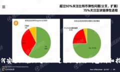 如何安全地在新电脑上迁