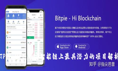 TPWallet：币安智能链上最具潜力的项目解析