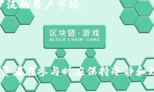 baioti最全的数字货币网站推荐与使用指南/baioti
数字货币, 数字货币交易网站, 数字资产, 加密货币/guanjianci

在过去的十年中，数字货币的兴起彻底改变了传统金融市场，越来越多的人开始接触和利用数字货币进行投资、交易及资产管理。数字货币交易网站作为这个生态系统的重要组成部分，其种类繁多、功能各异，给用户提供了多重选择。在数以千计的数字货币交易平台中，如何选择最适合自己的平台，成为新手和投资者亟待解决的问题。本文将为您详细介绍最全的数字货币网站推荐及其使用指南。

一、数字货币交易网站的类型
在了解最全的数字货币网站之前，我们首先需要了解不同类型的数字货币交易网站。一般来说，数字货币交易平台可以分为以下几类：

ul
    listrong中心化交易所（CEX）：/strong这是最常见的交易平台，用户在平台上创建账户，并通过平台进行数字资产的买卖交易，如币安、火币等。/li
    listrong去中心化交易所（DEX）：/strong用户无需注册账号，通过智能合约直接进行交易，如 Uniswap、PancakeSwap 等。这类平台通常提供更高的安全性与隐私性。/li
    listrong场外交易（OTC）：/strong适合大额交易，用户可以通过找专门的中介代理来进行交易，以避免市场价格的剧烈波动。/li
    listrong钱包交易所： /strong一些数字货币钱包本身集成了交易功能，用户可以在钱包中直接进行买卖操作，如 Trust Wallet 等。/li
/ul

二、如何选择适合自己的交易平台？
选择合适的数字货币交易网站需综合考虑多个因素：

ul
    listrong安全性：/strong安全是使用数字货币交易网站时最重要的考虑因素，了解平台的安全措施，如冷钱包、双重认证等。/li
    listrong手续费：/strong不同平台收取的交易手续费各异，这将直接影响到用户的交易成本。/li
    listrong交易对及流动性：/strong投资人需关注平台支持的交易对数量以及流动性情况，以确保能够方便、高效地进行交易。/li
    listrong用户体验：/strong界面友好、功能齐全的平台能大大提升用户体验，合适的移动端支持也很重要。/li
    listrong支持的国家及语言：/strong选择支持您所在国家或地区的交易平台，同时最好有您熟悉的语言界面，以利于操作。/li
/ul

三、最全的数字货币网站推荐
以下是一些值得推荐的数字货币交易网站：

ul
    listrong币安（Binance）：/strong全球最大的数字货币交易平台之一，支持上千种数字货币交易，有丰富的交易对与投资工具。/li
    listrong火币（Huobi）：/strong适合亚洲用户，提供安全的交易环境，并有多种衍生品交易。/li
    listrongCoinbase： /strong美国最大的数字货币平台，以用户友好和易用性著称，适合初学者使用。/li
    listrongKraken： /strong为欧美用户提供安全、高效的交易体验，有较高的流动性。/li
    listrongUniswap： /strong去中心化的以太坊上交易平台，支持无信任的交易，用户可直接通过钱包进行交易。/li
/ul

四、如何在数字货币交易平台进行交易？
在选择好数字货币交易平台并注册完成后，就可以开始交易了。交易的一般流程如下：

ul
    listrong注册账户：/strong提供必要的身份信息，完成邮箱或手机的验证，必要时进行KYC认证。/li
    listrong充值资金：/strong根据平台要求选择合适的充值方式，尽量选择手续费低的方式。/li
    listrong选择交易对：/strong在交易页面，选择想要交易的数字货币对，如 BTC/USDT。/li
    listrong下单交易：/strong根据当前市场情况决定选择市价单或限价单，输入数量，确认交易。/li
    listrong资金管理：/strong及时查看自己的资产，以及投资组合情况，做到灵活调整。/li
/ul

五、数字货币的投资风险与注意事项
数字货币市场波动非常大，投资前应意识到可能面临的风险：

ul
    listrong价格波动：/strong数字货币价格变化快速，投资者需有一定的风险承受能力。/li
    listrong安全性风险：/strong平台可能受到黑客攻击，用户资产面临丢失风险，选择有良好安全措施的平台是非常必要的。/li
    listrong政策风险：/strong各国对数字货币的监管政策可能随时变化，用户需关注相关动态。/li
    listrong骗局与诈骗：/strong投资者需警惕各种投资理财骗局，避免过度追求高收益而损失本金。/li
/ul

可能相关问题解析

问题一：如何保障数字货币投资的安全性？
数字货币投资的安全性一直是投资者最为关注的问题。在数字货币市场中，由于其特殊的去中心化性质，用户的责任更加重大。保障投资安全可以从几个方面着手：

h41.选择安全的平台/h4
首先，选择一个安全的交易平台至关重要。一家优秀的交易所应具备多重安全措施，如冷钱包存储、双重认证、定期的安全审计等。在选择交易平台时，可以查询其安全历史，例如是否曾出现过数据泄露或资产被盗的事件。

h42.妥善管理私钥/h4
许多钱包和交易所允许用户管理自己的私钥。私钥相当于你的数字资产的“钥匙”，如果丢失或被他人获取，资产可能无法找回。因此，妥善保管私钥非常重要。建议用户使用硬件钱包来存储私钥，或者选择支持多重签名功能的钱包。

h43.启用安全验证措施/h4
启用双重认证（2FA）是保障账户安全性的重要手段。通过邮箱、手机等不同渠道来确认身份，不仅提升了安全性，也增加了黑客攻击的难度。此外，用户应定期更改密码，避免使用简单易猜测的密码。

h44.警惕网络钓鱼/h4
网络钓鱼是网络世界中常见的攻击方式，黑客可能伪装成合法的交易平台，通过假链接或电子邮件等手段获取用户的账户信息。用户在访问交易平台时，确保输入的网址是正确的，避免在不安全的网络环境下进行交易。

h45.保持信息更新/h4
关注行业动态与安全建议，用户应定期阅读安全相关的文章或报告，以提升自身的安全意识与防范能力。

问题二：怎样评估数字货币项目的潜力？
在数字货币市场中，评估项目潜力尤为重要，这将直接影响投资决策。评估一个数字货币项目的潜力可以从以下几个方面入手：

h41.项目团队背景/h4
项目团队是决定项目成功与否的重要因素。了解项目团队的背景、经验与过往成功案例，有助于评估项目的可信度及潜在的成功机会。团队成员在区块链及金融领域的专业性越强，项目的潜力越大。

h42.技术架构和白皮书/h4
任何一个数字货币项目通常有自己的技术架构与白皮书，白皮书中详细阐述了项目的技术方案、应用场景及商业模式。用户应仔细阅读，关注项目的创新性与可执行性，合理的技术设计是项目能否落地的基础。

h43.市场需求与行业前景/h4
用户需关注项目所针对的市场需求和行业前景。了解该项目解决了哪些实际问题，符合哪些市场趋势，评估其市场规模、竞争环境以及用户接受程度。如果一个项目的目标市场庞大，具备良好的前景，那么它的投资潜力也会相应提升。

h44.社区和生态系统/h4
评估项目的社区活跃度及用户反馈也很重要。一个活跃的社区往往意味着该项目在行业内得到了认可，用户的反馈能够直接帮助项目迭代提升。同时，了解项目的合作伙伴及其生态系统的建设情况，能够进一步提升对项目发展潜力的判断。

h45.实用性与经济模型/h4
最后，分析项目的实用性与经济模型也至关重要。项目的经济模型应合理且具备鼓励长期持有的激励机制，比如拥有良好的代币流通机制、价值升值机会。如果项目能产生真实的价值和使用场景，投资者的信心自然会更多。

问题三：如何有效管理数字货币投资组合？
数字货币投资组合管理是投资成功的重要组成部分，合理的投资组合策略能够减少风险，提高收益。以下是一些有效的数字货币投资组合管理方法：

h41.多元化投资/h4
多元化投资是降低风险的重要手段。在数字货币市场中，不同的货币表现各异。通过投资多个项目，可以将在某一个项目上的损失降低至最低。例如，把资金分散在比特币、以太坊、链上应用等不同类型的数字资产上，有助于避免单一项目的风险影响整个投资组合。

h42.定期动态调整/h4
市场是动态变化的，投资组合也应随之调整。定期回顾投资组合的表现，根据市场行情或项目进展，做出必要的调整。例如，当某一项目表现不佳，或者有新的投资机会出现时，可以平衡仓位，适当增减资金比例。

h43.设定投资目标与止损线/h4
在执行交易前，设定清晰的投资目标及止损线是极为重要的。明确的目标有助于规划投资行为，避免因市场波动而盲目决策。同时，一旦投资损失达到设定止损线，应果断退出，避免进一步亏损。

h44.定期记录与分析/h4
投资者应定期记录每次交易的情况，总结市场走势、事件影响等，并对比预期收益与实际收益的差异。这有助于提高判断能力，更加客观理性地看待市场，同时在未来的投资决策中借鉴经验教训。

h45.保持持续学习/h4
数字货币市场瞬息万变，投资者需要保持持续学习的态度，关注行业趋势、新技术、新项目等，不断更新自己的知识库。在学习的过程中，建立合理的投资理念，有助于提高资产管理能力和风险控制能力。

问题四：数字货币的未来发展趋势有哪些？
随着技术的进步和市场的开放，数字货币的未来发展趋势始终是投资者和从业者关注的焦点。以下是一些可能的未来发展趋势：

h41.智能合约的应用/h4
智能合约作为区块链的核心技术之一，正逐步被更多行业认可。通过智能合约，数字货币不仅可以作为交易媒介，还能够实现资产的自动管理和分配，这为数字货币的应用场景拓展提供了可能性。

h42.金融科技的整合/h4
数字货币与传统金融体系的整合将加速市场的发展。越来越多的传统金融机构开始探索数字货币领域，无论是发布自己的数字货币，还是提供相关服务，将为整个金融体系的转型带来新的机会与挑战。

h43.合规化与监管逐渐加强/h4
随着数字货币市场的不断发展，全球范围内的监管政策也日益完善。政府与监管机构倾向于对市场进行更严格的监管，以防范金融风险。这一趋势意味着合规的数字货币未来更可能获得广泛的接受，并促使市场健康发展。

h44.去中心化金融（DeFi）的崛起/h4
去中心化金融（DeFi）作为数字货币领域的一个重要分支，允许用户直接通过区块链平台进行借贷、交易及资产管理，规避了传统金融的中介服务。随着DeFi技术的成熟，预计将进入更广泛的用户市场。

h45.NFT与数字资产的结合/h4
非同质化代币（NFT）的兴起与数字艺术品的结合正成为投资热点。NFT不仅代表数字资产的所有权，还推动了创造性产业的发展，未来可能出现更多应用场景，从而形成新的投资机会。

以上是对“最全的数字货币网站”主题的详细介绍及相关问题的探讨，希望对读者在数字货币投资与交易中提供有效的帮助与指导。数字货币市场虽充满机遇，但风险同样不容忽视，投资者在参与时应保持冷静和理性，以获取财富增值的良机。