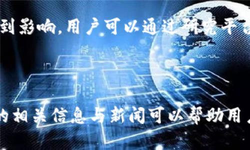 在撰写有关“Coineal无法打开”的和内容时，我们将围绕这个问题进行详细探讨，包括可能的原因、解决办法和预防措施等。


  Coineal无法打开的原因及解决办法/  
 guanjianci Coineal,打不开,加密货币交易所,解决方案/ guanjianci 
```

### Coineal无法打开的原因及解决办法

Coineal是一家数字货币交易所，因其便捷的交易方式和丰富的加密货币选项而受到用户的广泛欢迎。然而，有时用户在尝试访问Coineal平台时可能会遇到无法打开网站的情况。这种情况可能会导致用户的焦虑和不安，尤其是在需要进行紧急交易时。

在本文中，我们将详细探讨Coineal无法打开的原因，提出可能的解决办法，并解答与该主题相关的一些常见问题，希望能够帮助用户更好地理解和应对这种情况。

### 一、Coineal无法打开的原因

#### 1. 服务器问题

首先，无法打开Coineal网站的主要原因可能是服务器出现故障。作为一家在线交易所，Coineal的服务器可能因为技术问题、流量过大或维护升级等原因暂时无法响应用户的请求。在高峰交易期，服务器可能会因为大量用户同一时间登陆而导致崩溃。

#### 2. 网络连接问题

用户的网络连接状况也是导致无法打开Coineal的重要因素。用户可能身处网络不稳定的环境，或是使用的网络提供商出现了故障。这种情况下，浏览器无法顺利加载Coineal的网站内容。

#### 3. 路由器问题

用户的路由器或调制解调器可能存在配置错误或硬件问题，从而导致无法连接到Coineal。这可以通过重启设备或重置设置来解决。

#### 4. 地域限制

一些国家或地区可能会对特定的加密货币交易所进行封锁或限制。在这些地方，用户可能完全无法访问Coineal。检查所在地区的政策和法律法规是必要的。

### 二、解决Coineal无法打开问题的办法

#### 1. 检查Coineal的官网状态

访问类似“IsItDownRightNow.com”的网站可以帮助查看Coineal是否处于正常运行状态。如果大多数用户也无法访问，这可能是服务器方面的问题，而非个人用户出错。

#### 2. 测试网络连接

用户可以通过访问其他网站来检查自己的网络连接是否正常。如果其他网站都能正常打开，问题可能出在Coineal，而不是用户的网络。如果只有Coineal无法打开，用户可以尝试使用不同的网络连接，比如切换到移动数据网络。

#### 3. 刷新DNS缓存

有时候，DNS缓存问题也会阻碍网站访问。用户可以通过命令提示符来刷新DNS缓存。Windows用户可以使用以下命令：
pre
ipconfig /flushdns
/pre
对于Mac用户，可以在终端中输入：
pre
sudo killall -HUP mDNSResponder
/pre
这将清除DNS缓存，可能会解决访问问题。

#### 4. 使用VPN

如果问题是由于地域限制导致的，使用VPN是一种有效的解决方案。VPN可以帮助用户绕过地理限制，从而访问被封锁的网站。在选择VPN时，用户应仔细选择信誉良好的服务提供商，以确保安全性和隐私。

### 三、相关常见问题

#### 1. Coineal是否经常遇到访问问题？

虽然技术平台不时会有问题，但Coineal作为一家主要的加密货币交易所，其发生访问问题的频率相对较低。然而，在市场波动性较大或用户高峰期时，服务器可能会因为负载而暂时无法使用。在这种情况下，交易所通常会迅速采取措施来解决问题。用户可以关注Coineal的社交媒体和社区更新，以获取实时信息。

#### 2. 如何应对Coineal平台的维护通知？

针对可能的维护通知，用户在交易前应留意Coineal的官方公告。通常，交易所会提前通知用户即将进行的维护和预计的维护时间。在维护期间，用户无法进行交易，因此提前规划好交易时间和策略是非常重要的。

#### 3. 如果我在Coineal上有资金，担心无法访问怎么办？

如果用户在Coineal上有资金，但无法正常访问，首先应保持冷静。遇到这种情况，可以尝试之前提到的解决方案，例如检查连接和使用VPN。如果长时间无法解决，用户可以通过联系Coineal的客户支持团队获得进一步的协助。通常，交易所会提供邮件或在线聊天的支持工具，帮助用户解决面临的问题。

#### 4. Coineal还会继续运营吗？

关于Coineal未来的运营情况，用户可以关注加密货币行业的趋势和Coineal本身的表现。由于市场竞争加剧，交易所的业务模式和生存能力都会受到影响。用户可以通过研究平台的财务健康状况、正面的用户反馈以及社区的活跃度来对交易所的未来做出合理判断。此外，用户也应考虑将资金分散到多个交易所，以降低风险。

### 结尾

总的来说，访问Coineal如果出现问题，不必过于焦虑。通过了解可能的原因及解决办法，用户可以更好地应对这些突发情况。此外，关注交易所运营的相关信息与新闻可以帮助用户做出更好的投资决策。希望本文能为您提供有价值的指导，让您的数字货币交易体验更加顺畅。
