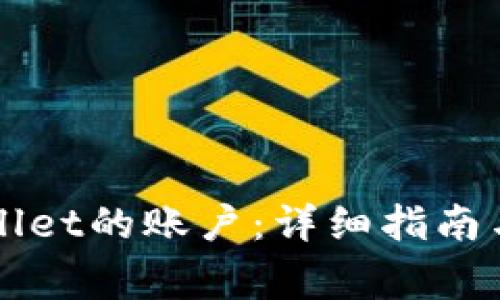 如何恢复TPWallet的账户：详细指南与常见问题解答