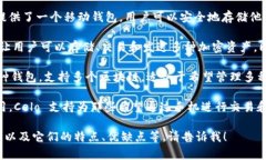 在美国，关于加密钱包有