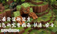 思考一个符合且有价值的