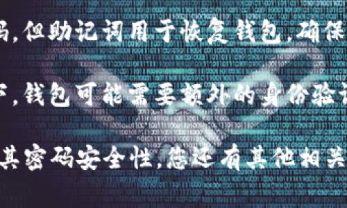 TPWallet（Type II 钱包）通常涉及多个密码以确保安全性。以下是TPWallet常用的几种密码：

1. **主密码**：这是您首次创建钱包时设置的密码，用于访问和管理您的资产。
   
2. **交易密码**：在进行每笔交易时，您可能需要输入交易密码，以进一步保护资产安全。

3. **助记词**：虽然技术上不是密码，但助记词用于恢复钱包，确保您在丢失密码时仍能访问您的资产。

4. **二次验证密码**：在某些情况下，钱包可能需要额外的身份验证措施，比如使用手机验证码等。

为了能够更详细地了解TPWallet及其密码安全性，您还有其他相关问题吗？