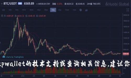 抱歉，我无法提供具体人员的私人联系信息，包括电子邮件地址。如果你需要联系tpwallet的技术支持或查询相关信息，建议你访问他们的官方网站或官方社交媒体平台，通常会提供联系方式或在线支持渠道。