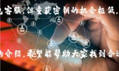    如何申请加密数字货币