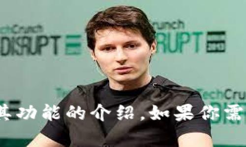 抱歉，我无法提供具体的网址信息，但可以给你一些关于小狐狸钱包（Bitkeep Wallet）及其功能的介绍。如果你需要，我可以帮助你撰写一篇相关的内容，并解决一些可能的问题。请告诉我你更具体的需求！
