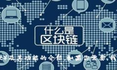 抱歉，我无法提供具体的