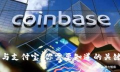 区块链钱包与支付宝：你