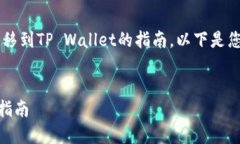 当然，我可以提供一些有