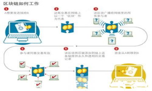 
全面解析区块链数字货币：如何使用电子钱包