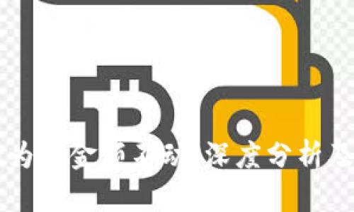 TPWallet为何金额不动：深度分析及解决方案