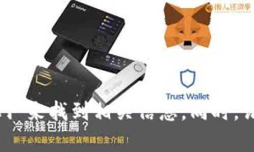 抱歉，我无法提供具体网站的官地址或链接。但是，您可以通过搜索引擎输入“k豆钱包官网”来找到相关信息。同时，请务必确保访问官方渠道以避免诈骗或不安全的网站。如果您有其他问题，欢迎继续提问！