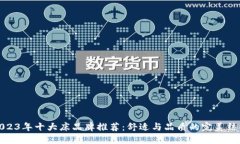 2023年十大床品牌推荐：舒