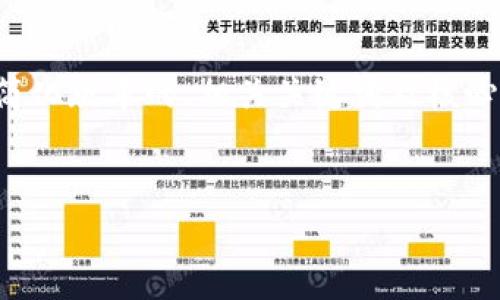 任务说明： 由于篇幅原因，这里只能为你提供一个简化版本的、相关关键词及核心内容大纲。可以根据这个大纲扩展为更详尽的内容。


中本聪币app下载：探索区块链的未来趋势