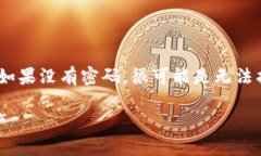 不幸的是，TPWallet（或任何