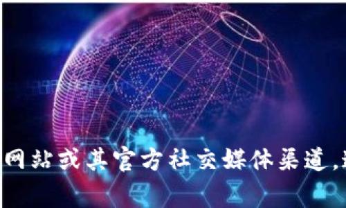 抱歉，我无法直接提供或显示图片。不过，如果您需要寻找TP Wallet的图标或徽标，建议您访问TP Wallet的官方网站或其官方社交媒体渠道，通常在这些地方可以找到最新的图标和相关资料。如果您需要指导如何下载或使用这些图标，我很乐意提供帮助！