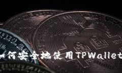 中本聪提币指南：如何安