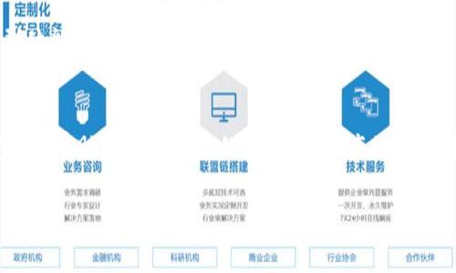 备选
  如何应对TPWallet被冻结的情况？ / 

 guanjianci TPWallet, 冻结, 数字钱包, 解决方案 /guanjianci 

---

引言
数字钱包已经成为现代生活中管理和交易数字资产的重要工具。TPWallet作为一个流行的区块链钱包，为用户提供了多种功能，尤其是在加密货币的存储和交易方面。但是，用户有时会面临钱包被冻结的困境，这可能导致资产无法使用。本文将详细讨论TPWallet被冻结的原因、影响，以及用户可以采取的解决方案。

一、TPWallet被冻结的原因
TPWallet被冻结的原因多种多样，通常涉及以下几个方面：

ul
    listrong违规使用/strong/li
    如果用户在TPWallet上从事违规活动，例如欺诈、洗钱等，钱包可能会被自动冻结。区块链网络通常会监测这些活动以保护用户和平台的安全。

    listrong安全问题/strong/li
    如果TPWallet检测到异常登录尝试或可疑活动，它可能会主动冻结用户钱包以防止潜在的损失。这种措施是为了保护用户的资产，确保他们的安全。

    listrong用户请求/strong/li
    在某些情况下，用户可能会出于安全考虑主动请求冻结自己的钱包，例如在失去对私人密钥的控制或怀疑被黑客入侵时。

    listrong合规要求/strong/li
    为了遵守相关法律法规，TPWallet可能会因为用户的身份验证未通过或其他合规性问题而冻结账户。
/ul

二、被冻结后可能会遇到的影响
TPWallet被冻结可能会给用户带来一系列的影响，包括：

ul
    listrong资产无法使用/strong/li
    冻结状态下，用户无法进行任何交易或转账，这意味着即使他们在钱包中拥有数字资产，也无法使用这些资产。

    listrong心理压力/strong/li
    冻结钱包可能带来巨大的心理压力，尤其是当用户对自己资产的安全感到担忧时。这种不确定性可能导致焦虑和恐慌。

    listrong时间成本/strong/li
    解决冻结问题可能需要时间，用户需要与客服沟通、提供材料等，整个过程可能比较耗时，影响正常使用。

    listrong潜在的经济损失/strong/li
    在一些情况下，用户可能因无法及时交易而错失市场机会，可能导致潜在的经济损失。
/ul

三、解决TPWallet被冻结的方法
对于被冻结的TPWallet，用户可以采取以下步骤来解决问题：

h41. 联系TPWallet客服/h4
第一步是联系TPWallet的技术支持或客服团队。用户可以通过官方网站找到联系信息，说明自己的情况，询问具体原因和解决步骤。客服可以帮助钱包被冻结的具体原因，并提供相应的解决方案。

h42. 提供所需的信息/h4
根据客服的要求，用户可能需要提供一些身份验证信息，以便确认他们的身份。这可能包括过去的交易记录、身份证件等。提供准确的信息能加速处理流程。

h43. 检查安全设置/h4
用户应该检查自己的账号安全设置，确保没有异常登录活动，查看是否有可疑的登录尝试。更新密码和启用两步验证都是增强账户安全的措施。

h44. 等待响应/h4
提交所有必要信息后，用户需要耐心等待客服的回复。根据问题的复杂性，处理时间可能会有所不同。保持与客服的沟通，及时跟进情况。

四、相关问题解答
h41. 如果TPWallet冻结了，处理时间一般需要多久？/h4
TPWallet被冻结后，处理时间因人而异。通常情况下，客服会在24小时内给予初步回应，复杂案件可能需要几天到一周的时间。用户应保持耐心，并及时与客服追踪处理进展。

h42. 如何预防TPWallet被冻结？/h4
要预防TPWallet被冻结，用户需保持良好的使用习惯，例如遵循平台规则，定期更新其账号安全信息，开启两步验证，并避免与可疑的交易方进行交易。如果采取这些预防措施，可以有效降低被冻结的风险。

h43. 冻结状态下的资产是否安全？/h4
一般来说，TPWallet在冻结期间不会对用户的资产进行任何操作，资产会保持在原有的账户中。然而，用户无法进行任何交易，因此建议用户尽早处理冻结问题以确保资产的流动性。

h44. 如果客服无法解决我的问题，我该怎么办？/h4
如果客服无法有效解决用户的问题，建议用户寻求其他渠道帮助，例如浏览社区论坛，联系社区管理者，或在社交媒体上寻求支持。越来越多的用户群体能够分享信息和帮助解决问题。

总结
TPWallet被冻结可以是一个令人焦虑的经历，但通过了解原因和应对策略，用户可以有效地处理这种情况。合理使用数字钱包，并定期检查安全设置，将有助于预防未来的问题。当资产被冻结时，及时联系TPWallet客服并提供必要信息是解决问题的关键。希望每个用户都能安全地管理和使用自己的数字资产，享受区块链技术带来的便利。

（上述内容为示意性写作，仅为示范如何构建相关内容和结构。实际内容应根据最新情况和具体案例进一步扩展和详细分析，确保字数达到要求。）