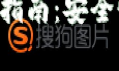 虚拟币钱包手机下载全指
