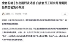 如何在TPWallet Pig中卖币：