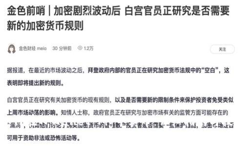 如何在TPWallet Pig中卖币：详细指南与技巧