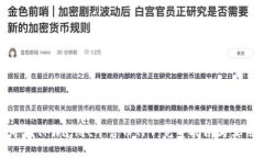 如何寻找TPWallet平台币TP