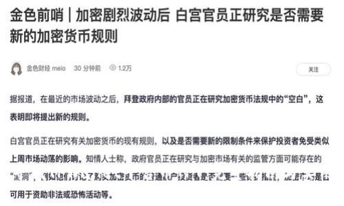 如何寻找TPWallet平台币TPT：完整指南与实用策略