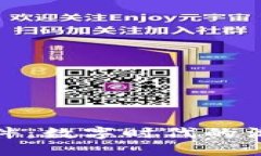 加密货币社交软件：数字