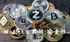 全面解析Trust Wallet交易所