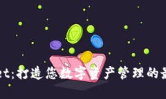 TPWallet：打造您数字资产管