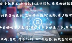   十大最安全的热钱包排名