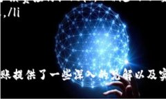 jiaotitpwallet里不同的USDT转