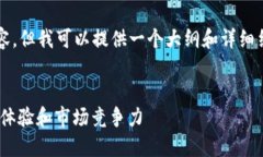 由于篇幅原因，我无法提