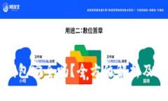 虚拟币手机钱包安全吗？