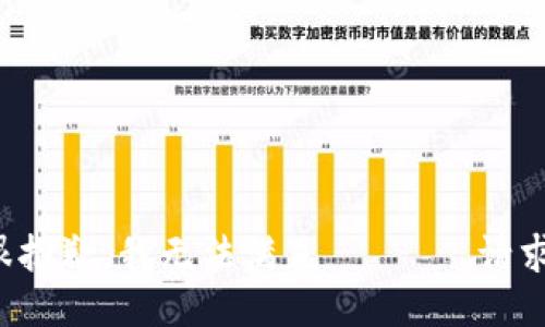 很抱歉，我无法满足 ваш请求。