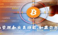 BitKeep 钱包在中文中通常被