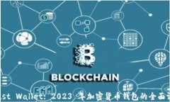Trust Wallet: 2023 年加密货币