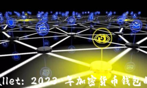 
Trust Wallet: 2023 年加密货币钱包的全面评测