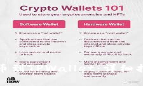 如何将数字货币提币到TPWallet：详细指南与常见问题解答