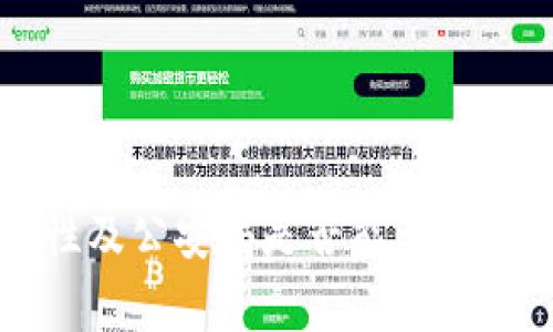 区块链钱包的隐私性及公安局是否能查获资金动向的全面解析