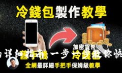 TPWallet添加币种的详细指南