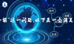 为了帮助你更好地理解“