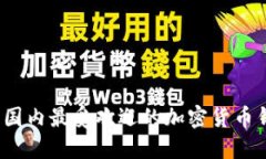 2023年国内最受欢迎的加密