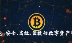区块链ST钱包：安全、高效