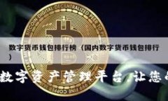 TPWallet：一站式数字资产管